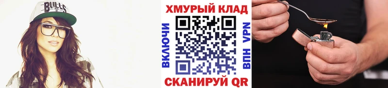 ГЕРОИН Афган  площадка наркотические препараты  Курильск 