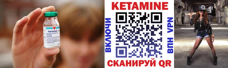 Кетамин ketamine  hydra маркетплейс  Курильск 